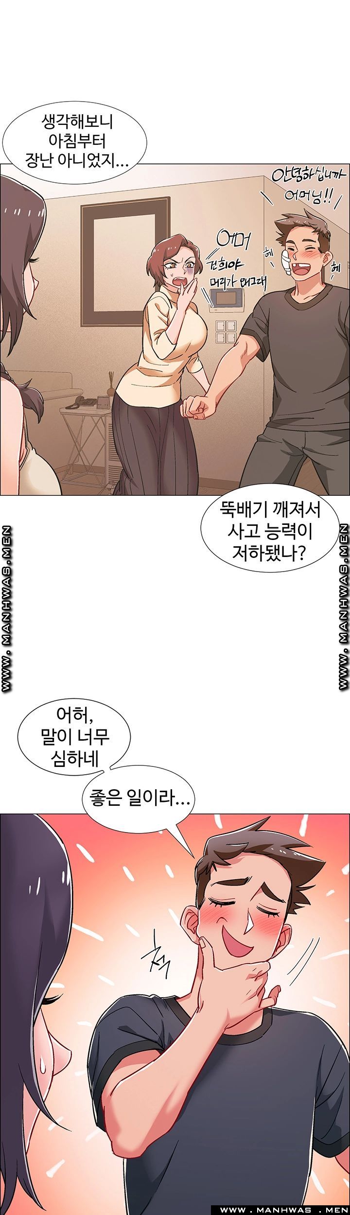 18+ Hurry Up Raw Chapter 29 page 33