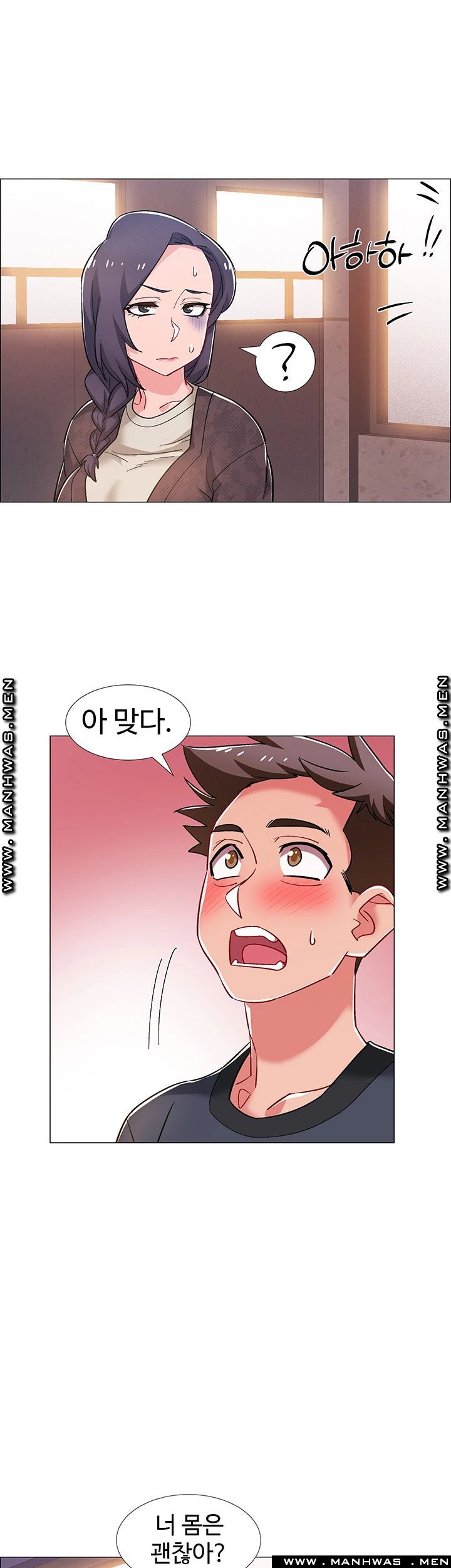 18+ Hurry Up Raw Chapter 29 page 35