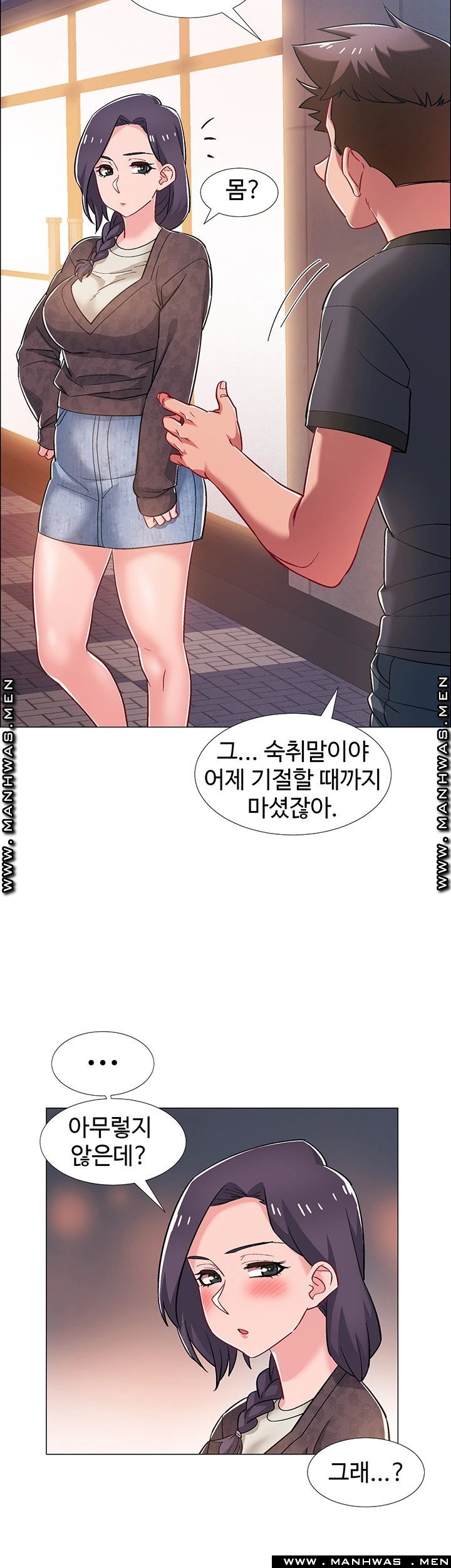 18+ Hurry Up Raw Chapter 29 page 36