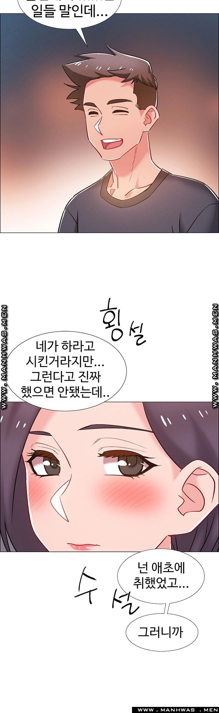 18+ Hurry Up Raw Chapter 29 page 38