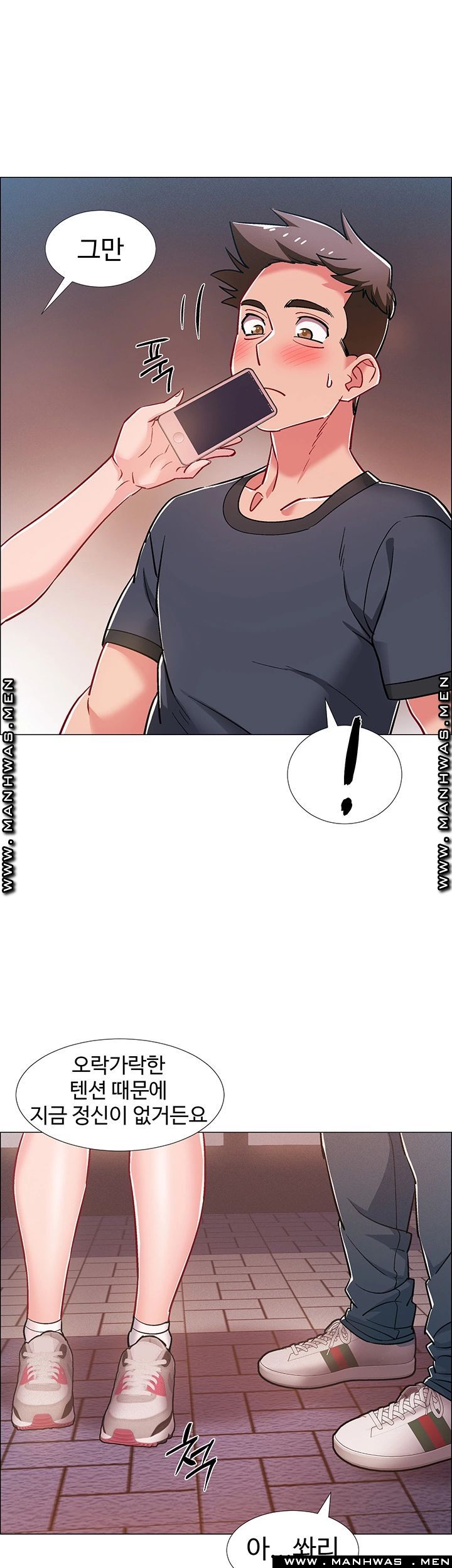 18+ Hurry Up Raw Chapter 29 page 39