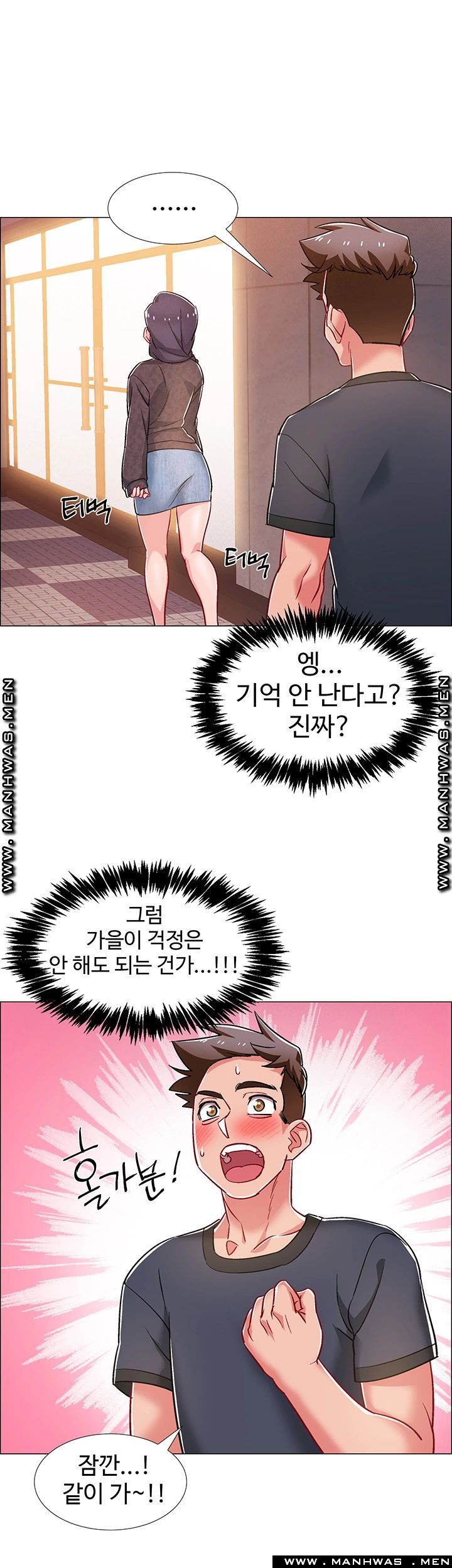 18+ Hurry Up Raw Chapter 29 page 41