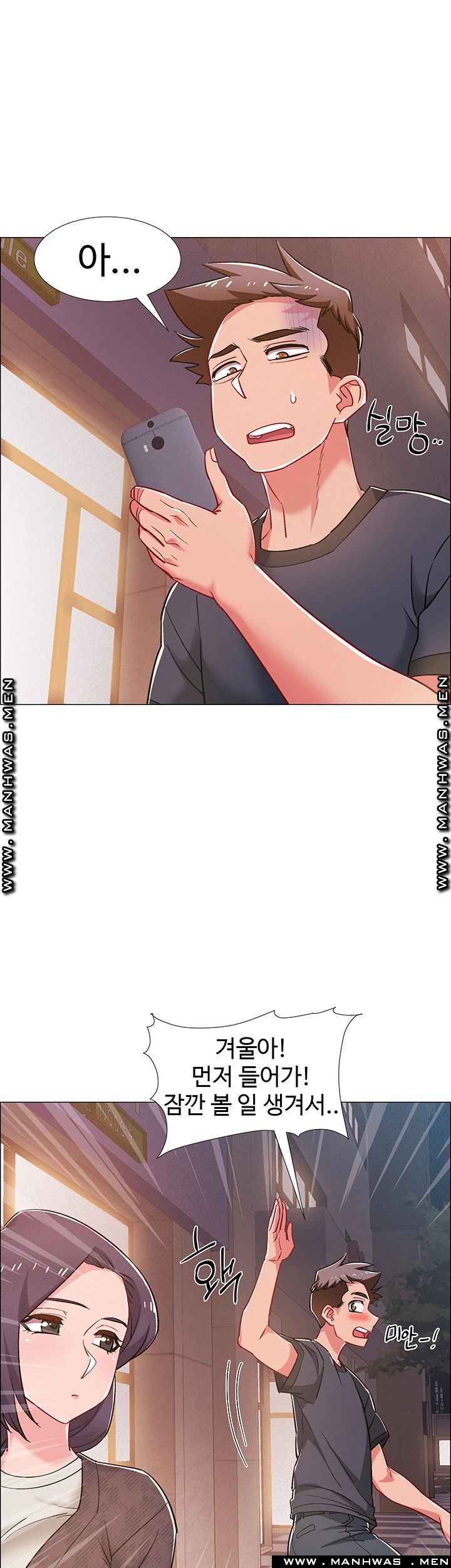 18+ Hurry Up Raw Chapter 29 page 43