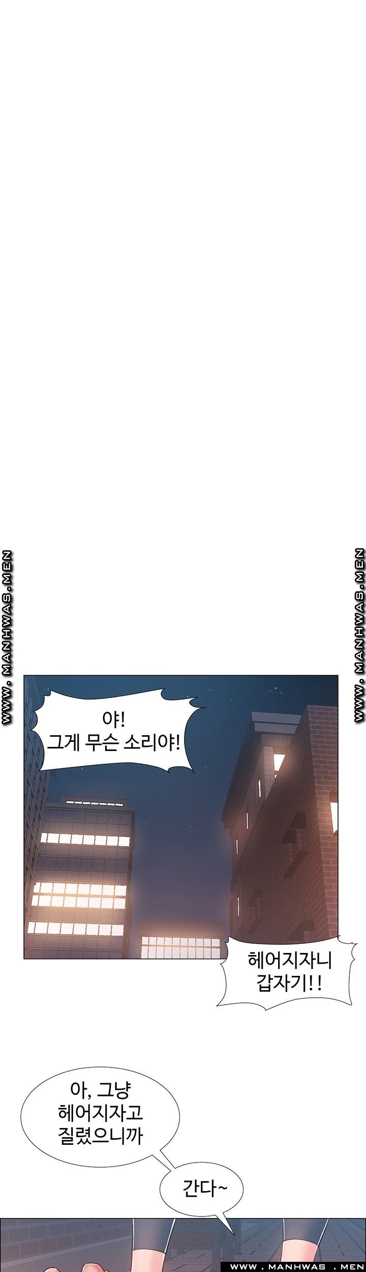 18+ Hurry Up Raw Chapter 29 page 45