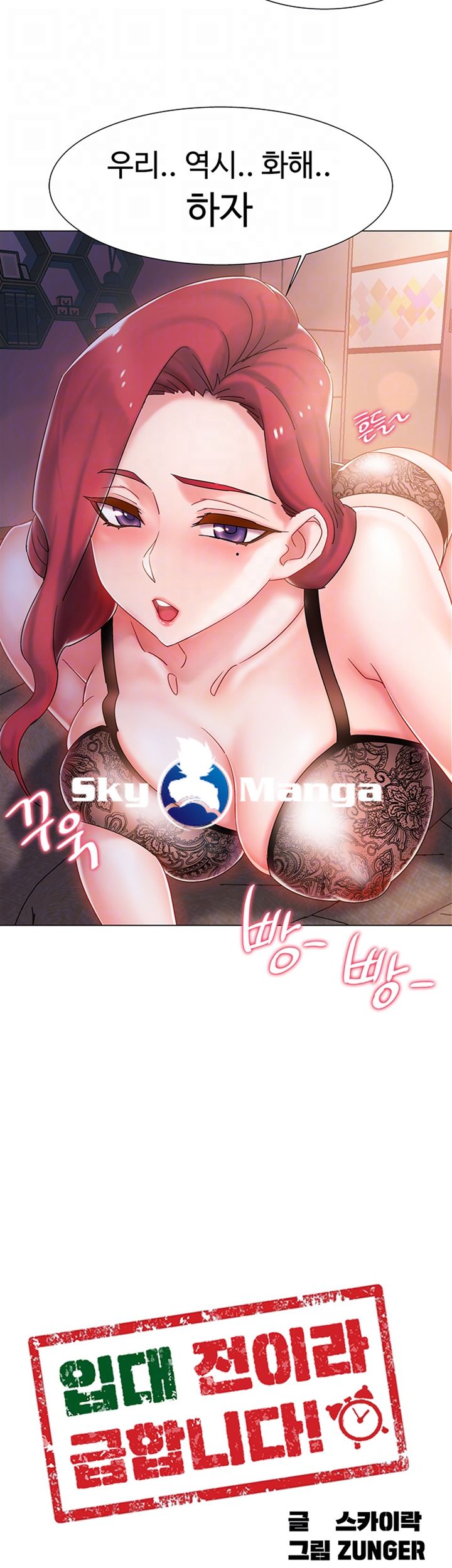 18+ Hurry Up Raw Chapter 3 page 4