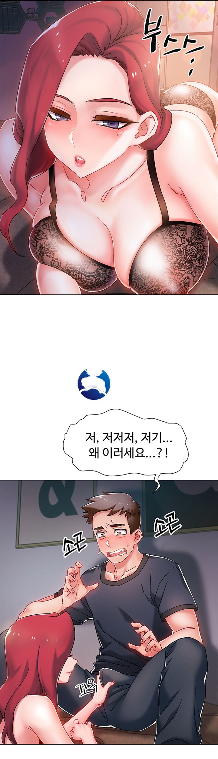 18+ Hurry Up Raw Chapter 3 page 7