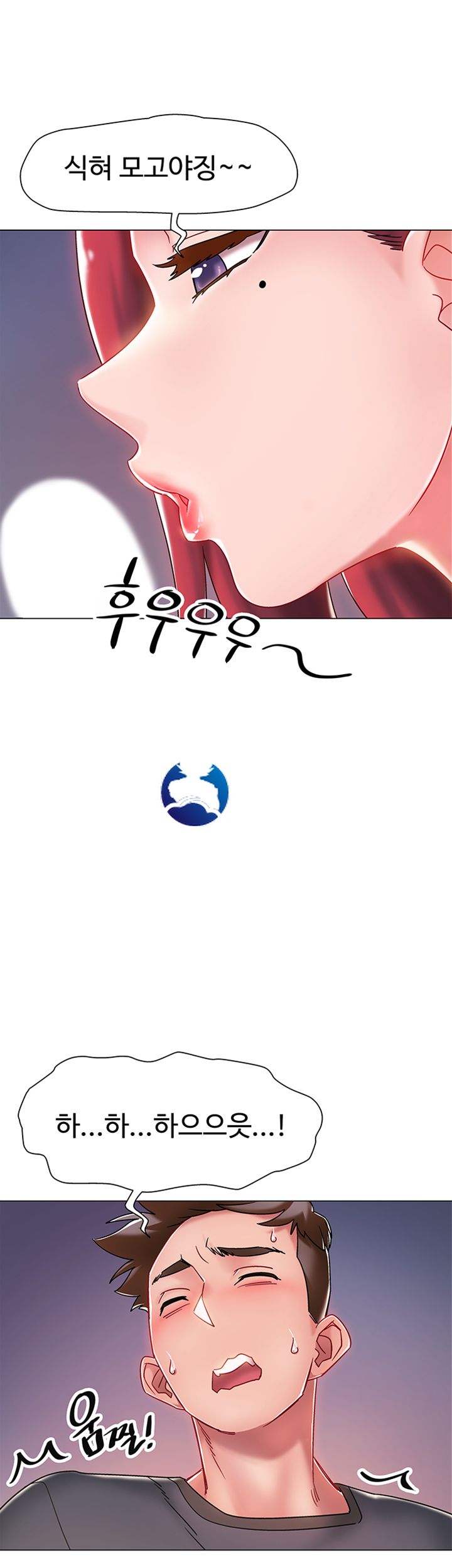 18+ Hurry Up Raw Chapter 3 page 11