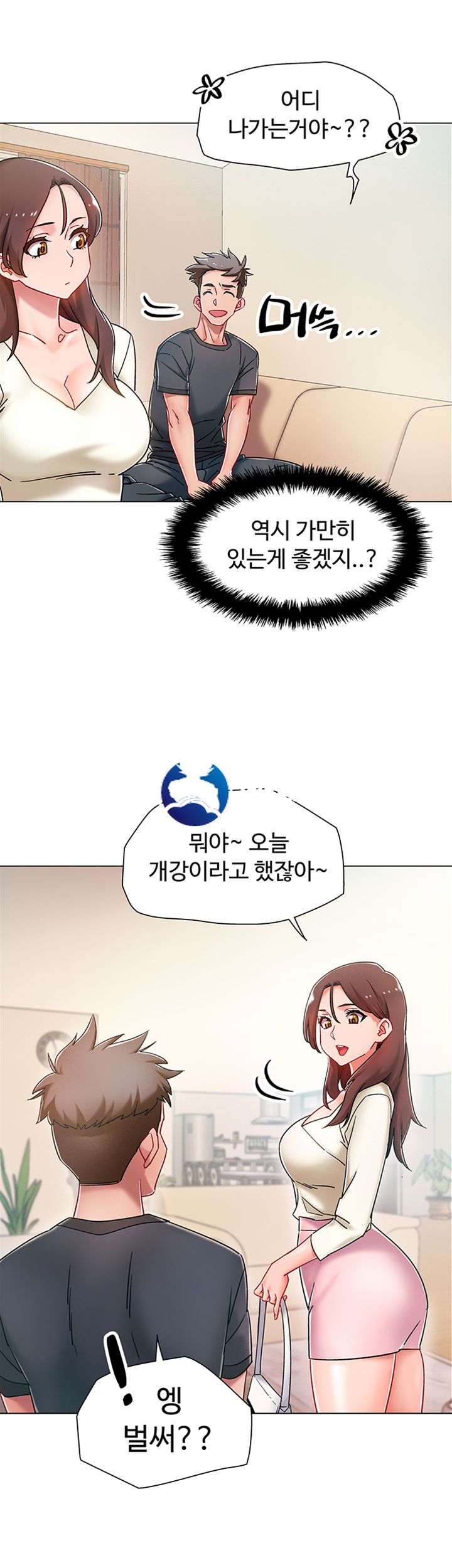 18+ Hurry Up Raw Chapter 3 page 30