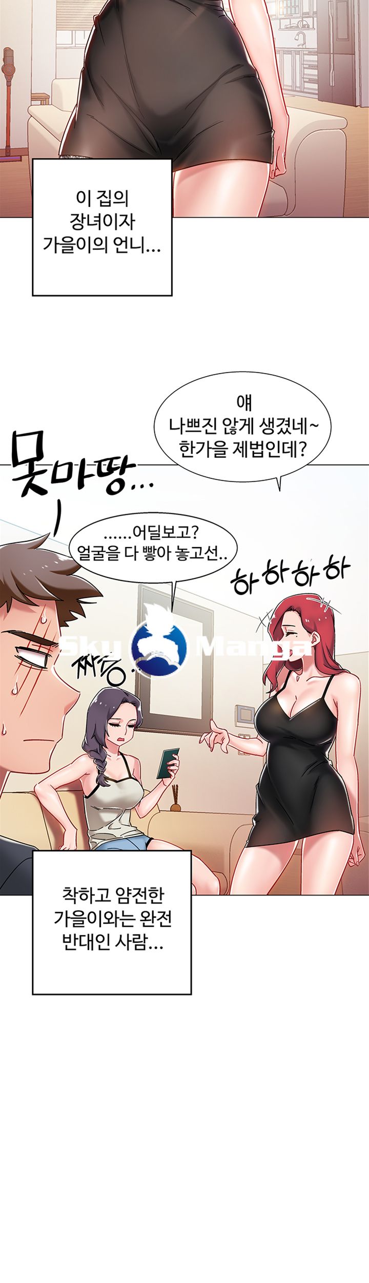 18+ Hurry Up Raw Chapter 3 page 40