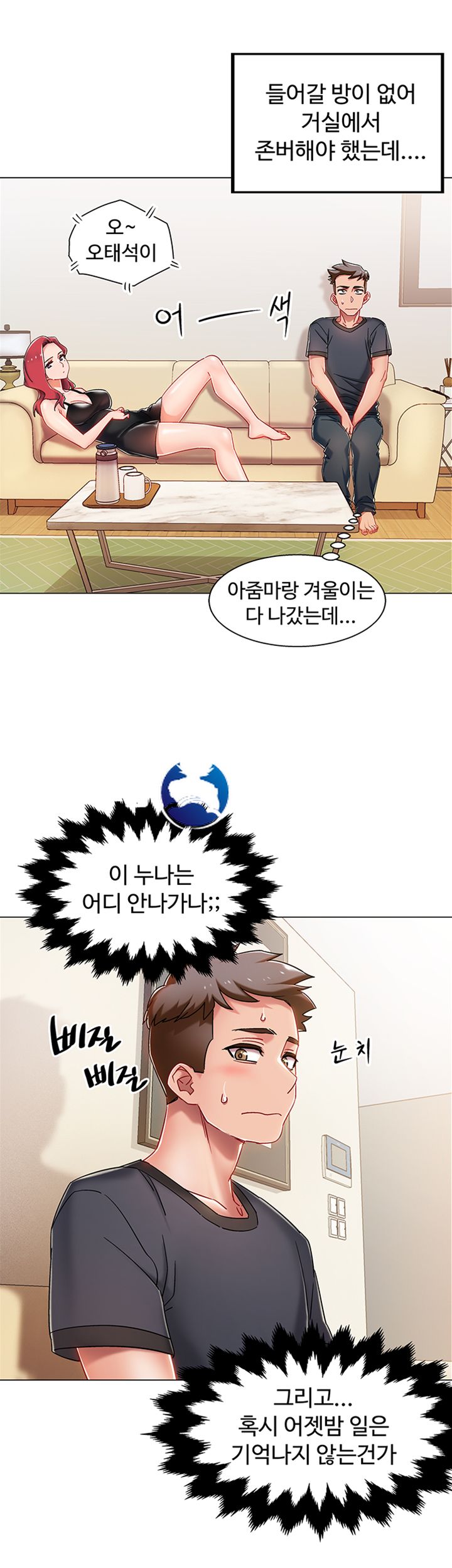 18+ Hurry Up Raw Chapter 3 page 42