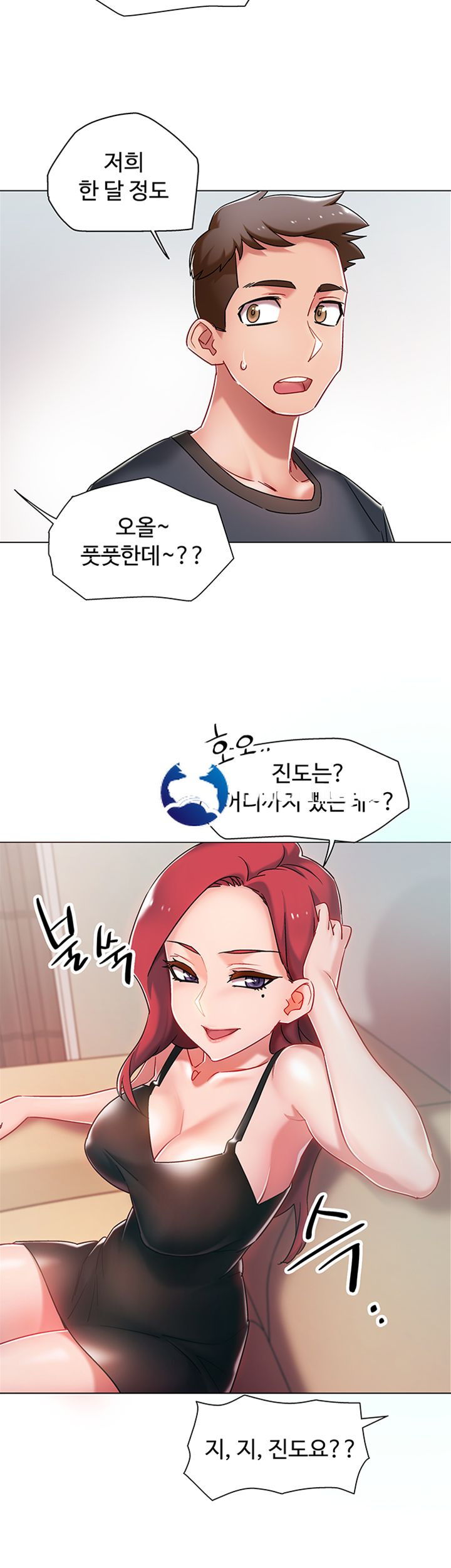18+ Hurry Up Raw Chapter 3 page 46