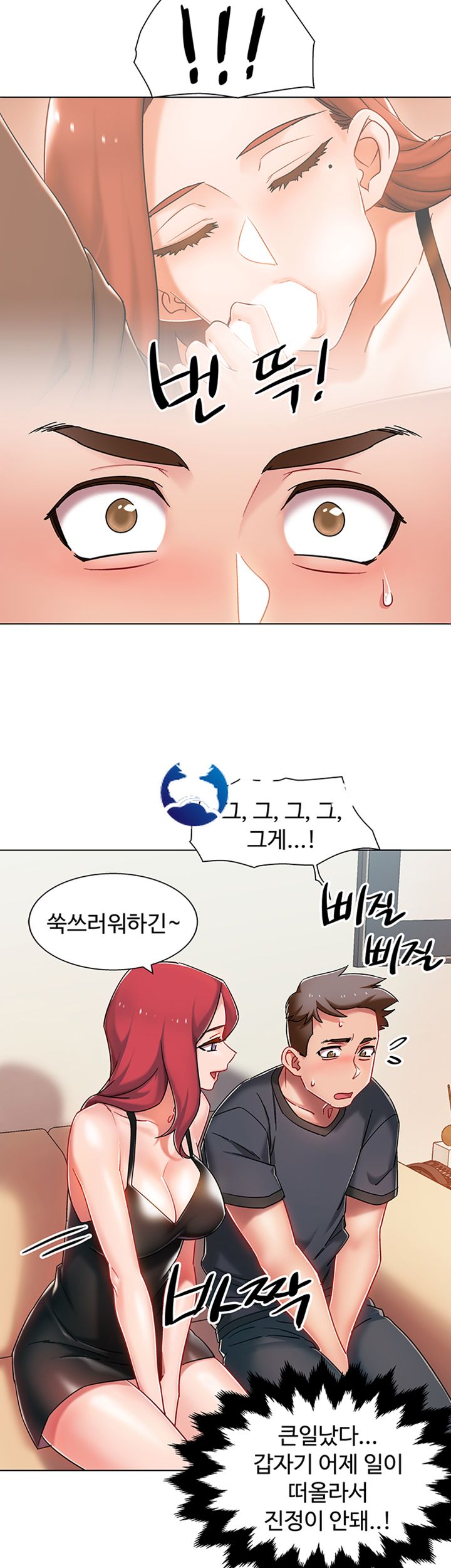 18+ Hurry Up Raw Chapter 3 page 48
