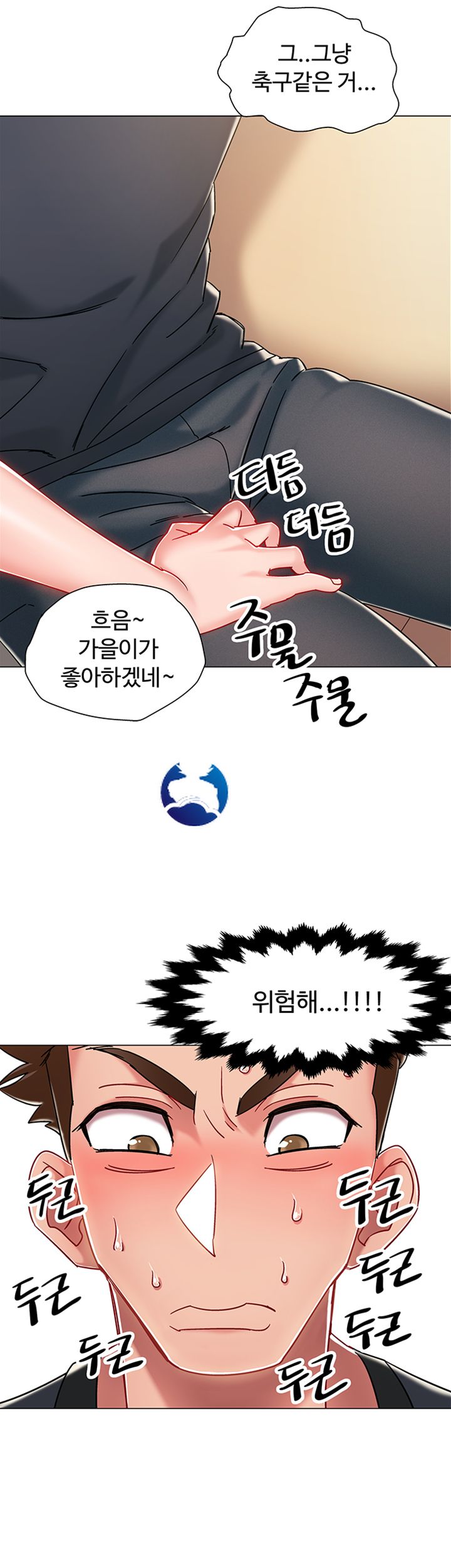 18+ Hurry Up Raw Chapter 3 page 51