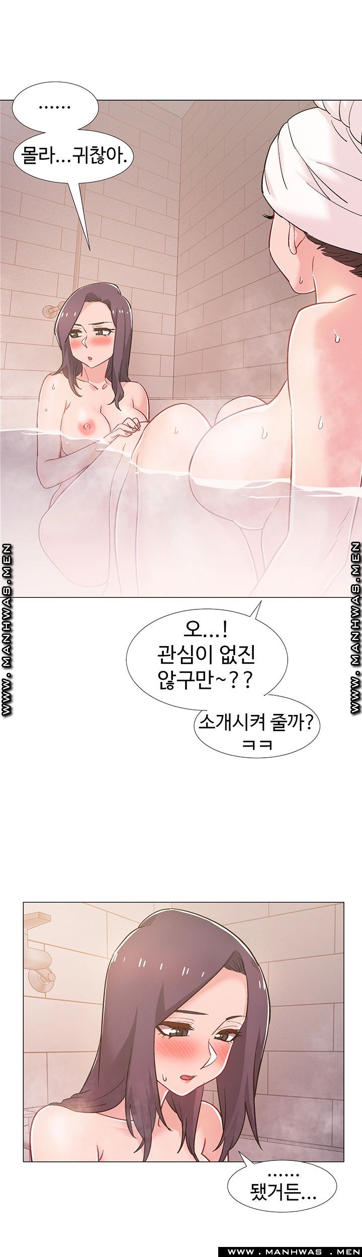 18+ Hurry Up Raw Chapter 30 page 22