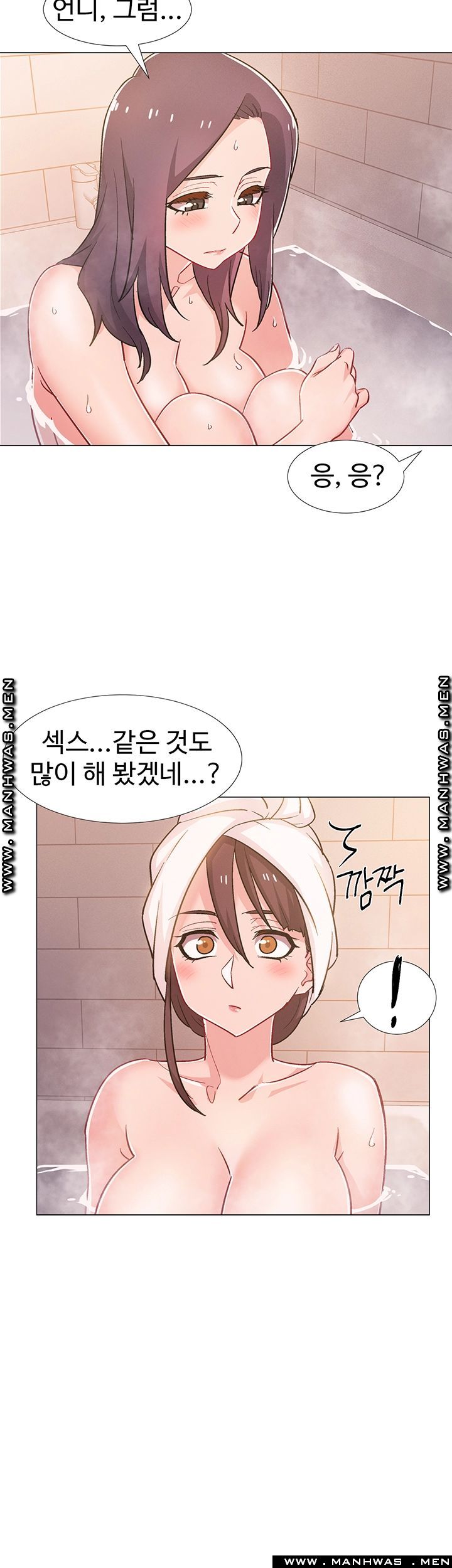 18+ Hurry Up Raw Chapter 30 page 26