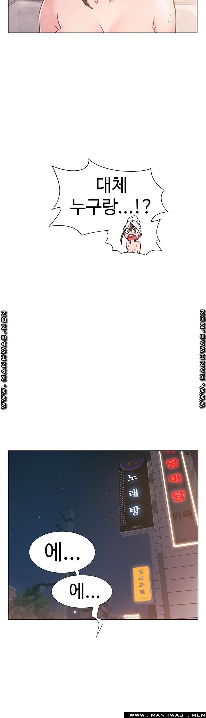 18+ Hurry Up Raw Chapter 30 page 35