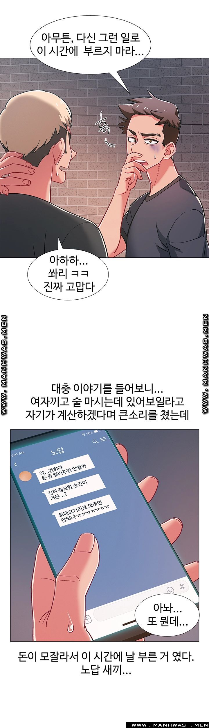 18+ Hurry Up Raw Chapter 30 page 38