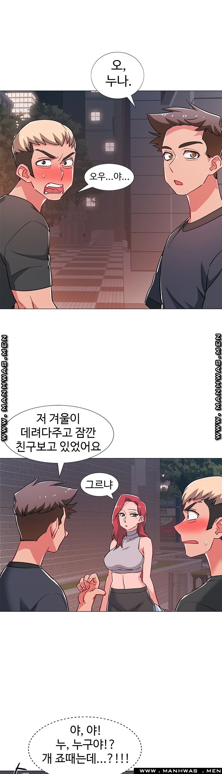 18+ Hurry Up Raw Chapter 30 page 43