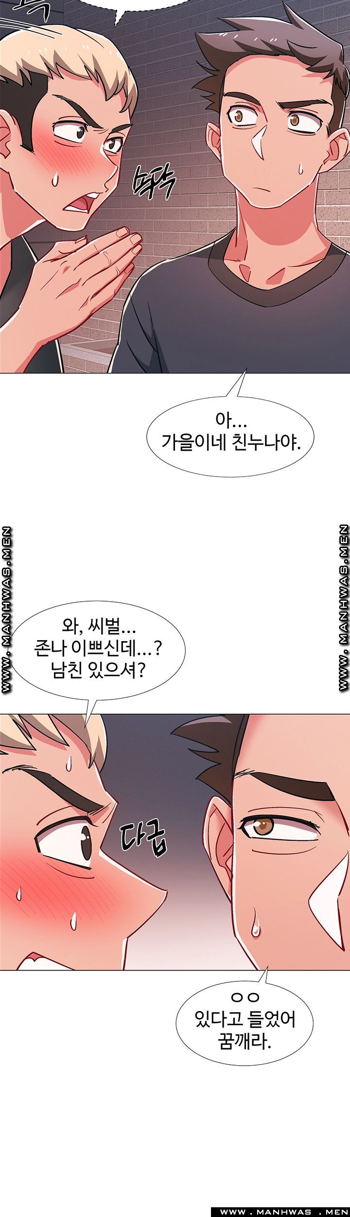 18+ Hurry Up Raw Chapter 30 page 44