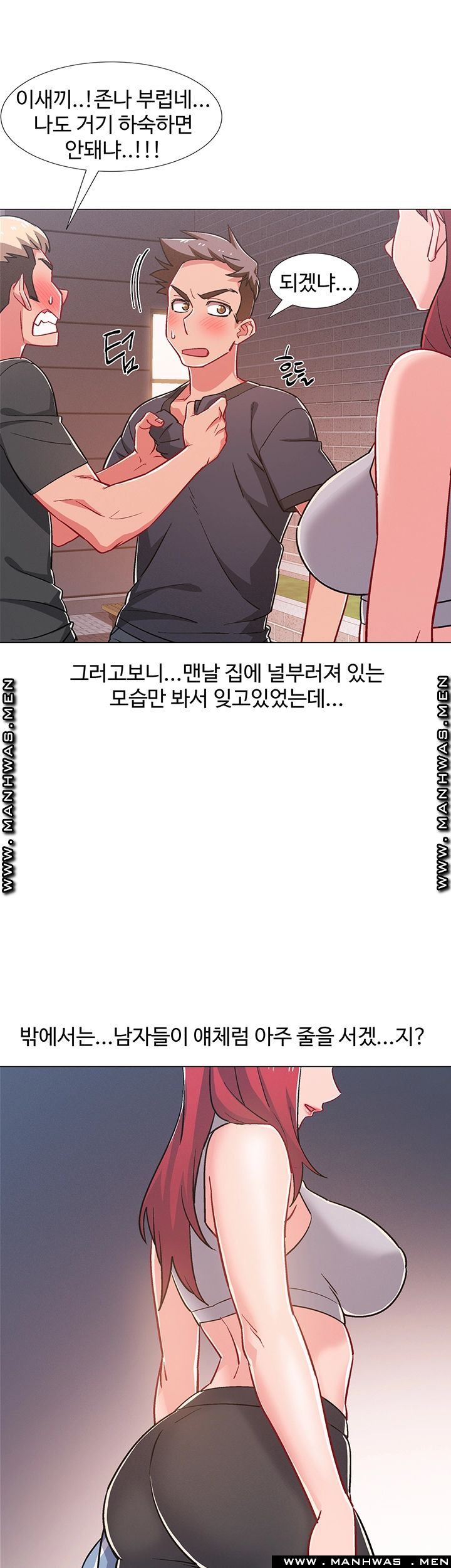 18+ Hurry Up Raw Chapter 30 page 46