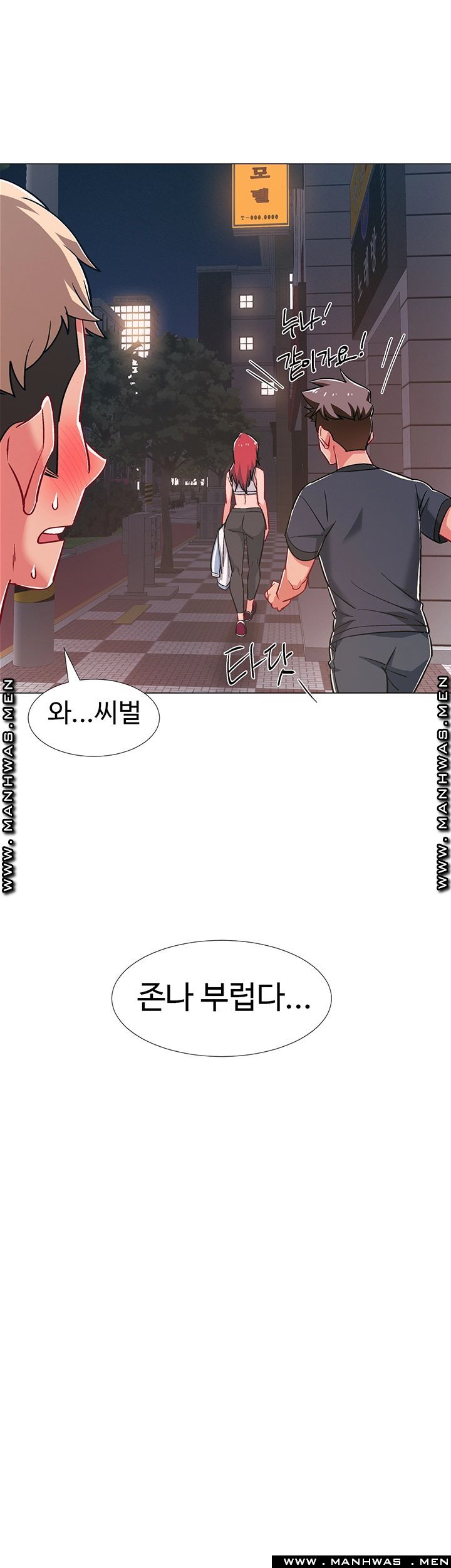 18+ Hurry Up Raw Chapter 30 page 52