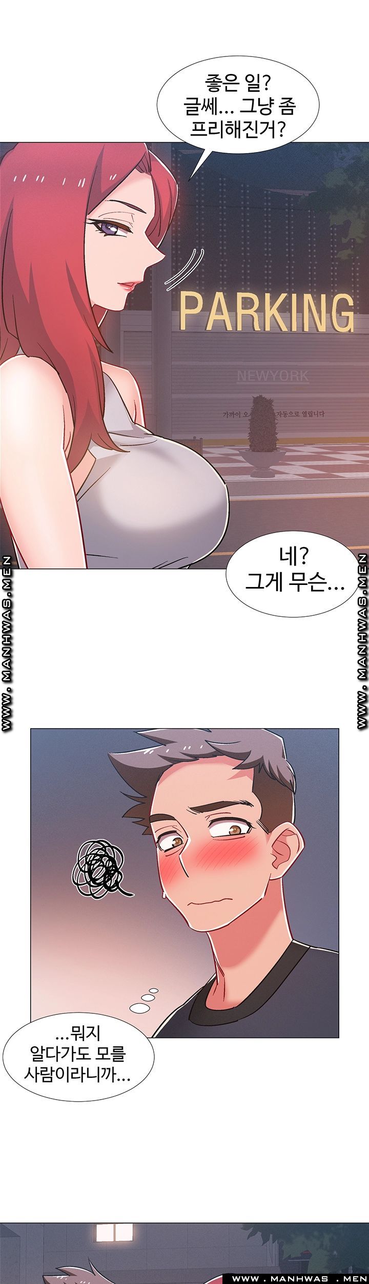 18+ Hurry Up Raw Chapter 30 page 55