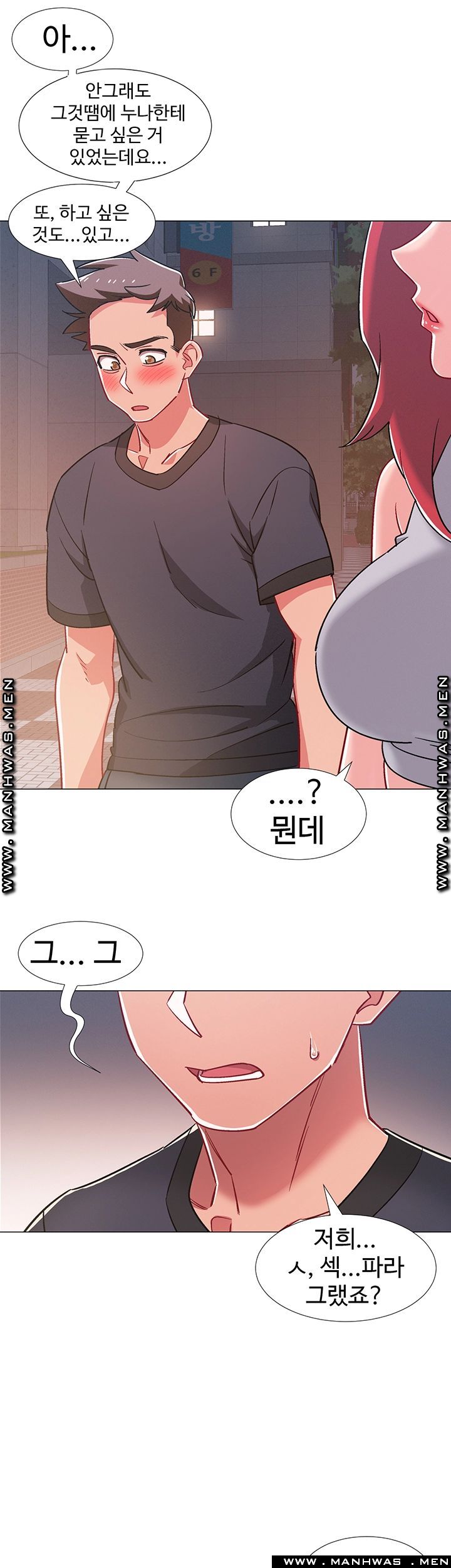 18+ Hurry Up Raw Chapter 30 page 61