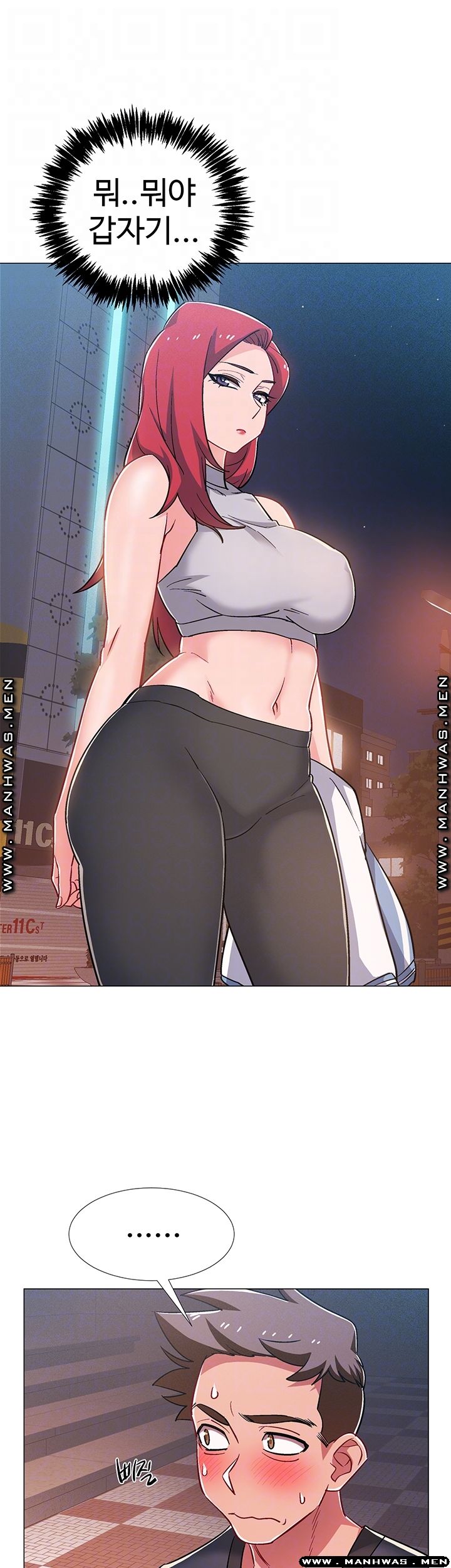 18+ Hurry Up Raw Chapter 31 page 6