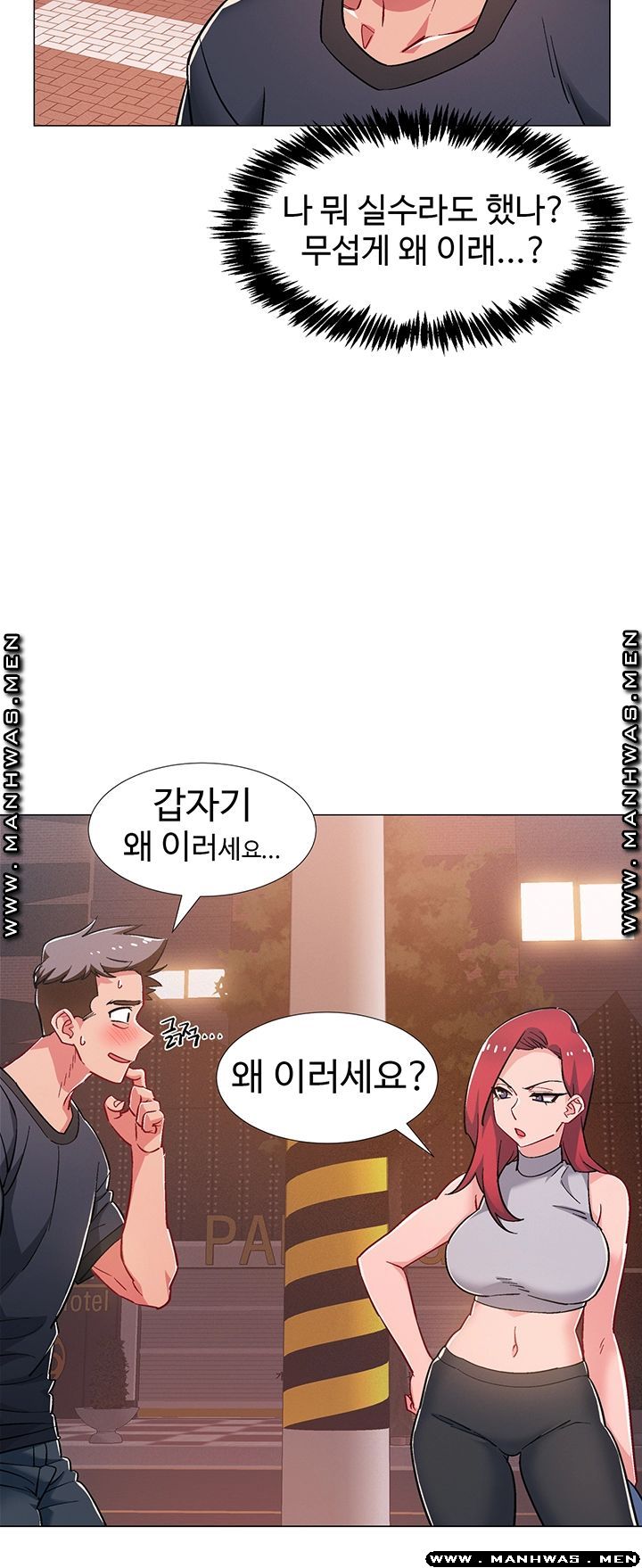 18+ Hurry Up Raw Chapter 31 page 7