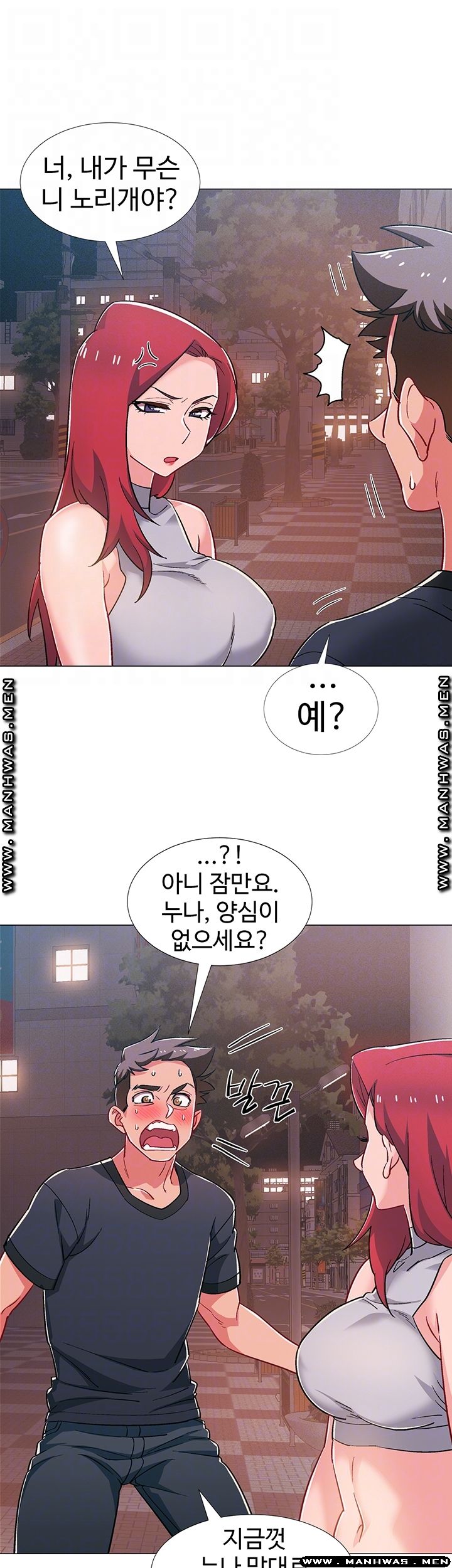18+ Hurry Up Raw Chapter 31 page 8