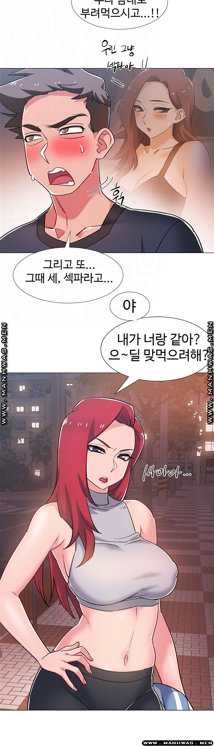 18+ Hurry Up Raw Chapter 31 page 9