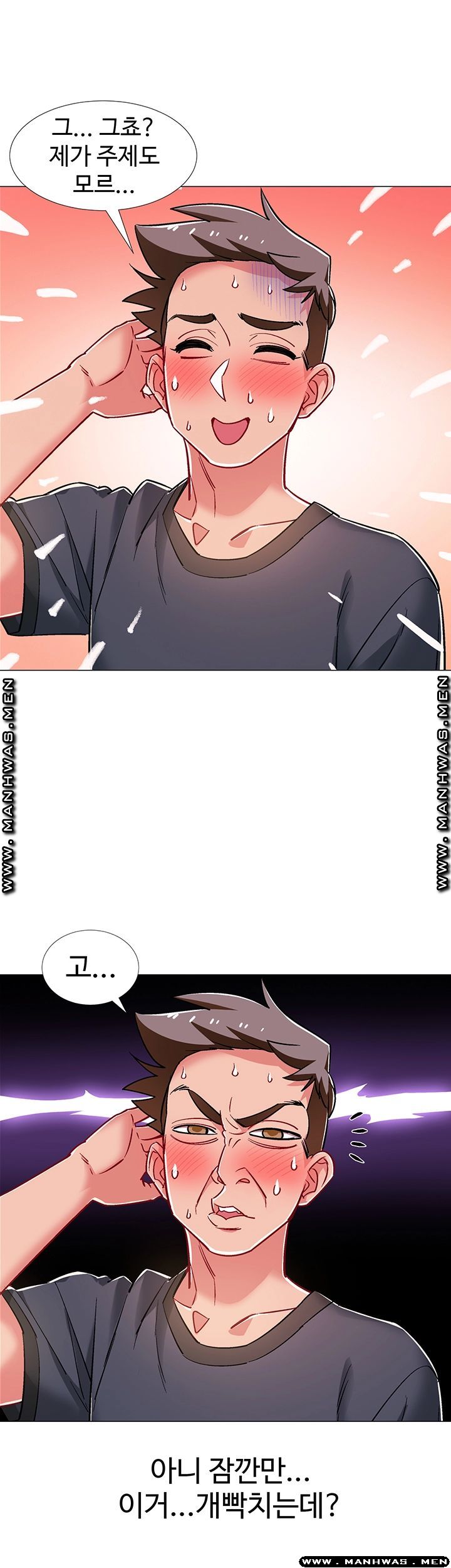 18+ Hurry Up Raw Chapter 31 page 11