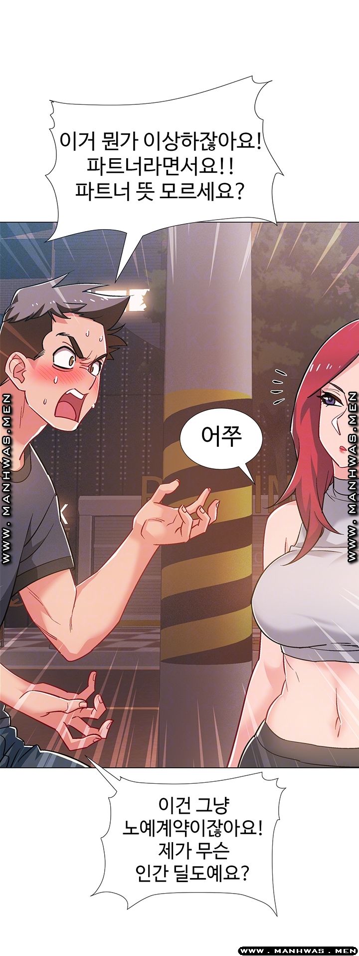 18+ Hurry Up Raw Chapter 31 page 12