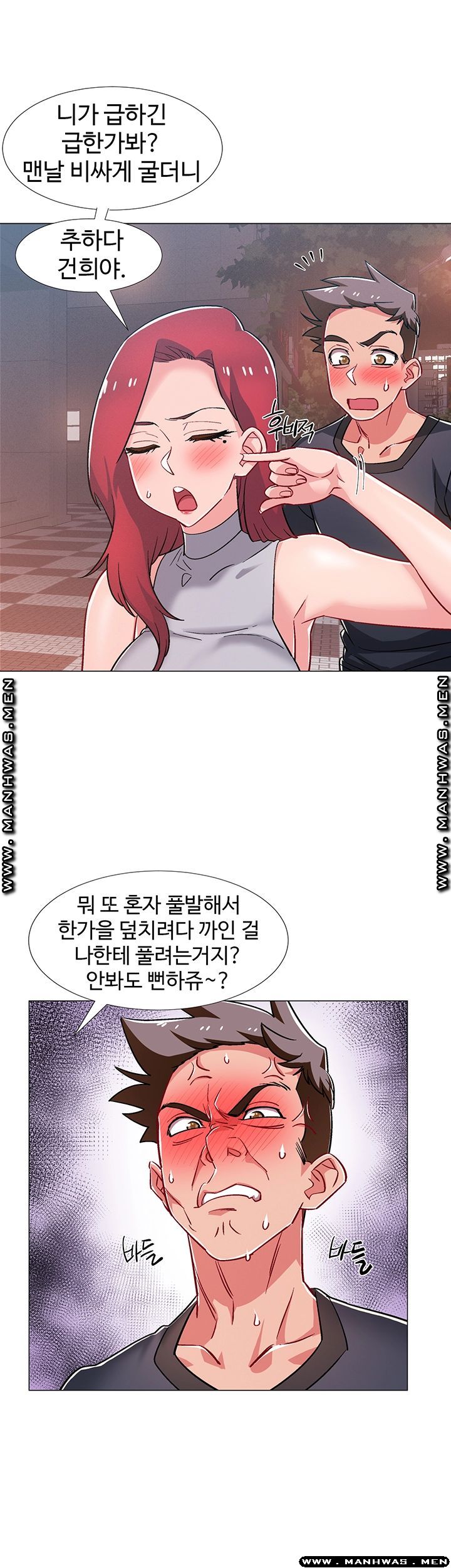 18+ Hurry Up Raw Chapter 31 page 13