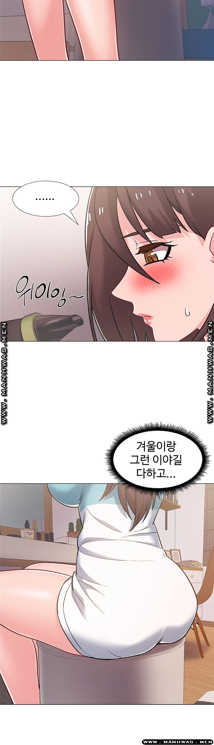 18+ Hurry Up Raw Chapter 31 page 19