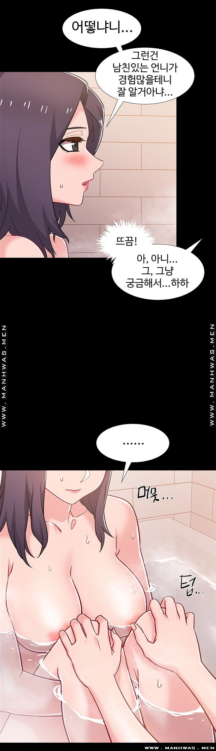 18+ Hurry Up Raw Chapter 31 page 25