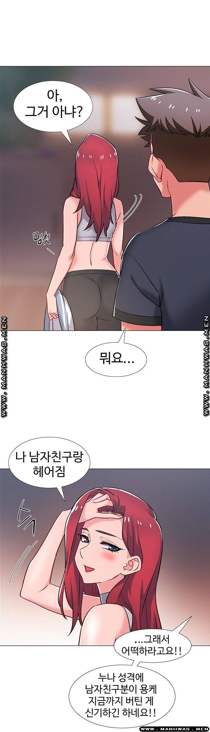 18+ Hurry Up Raw Chapter 31 page 42