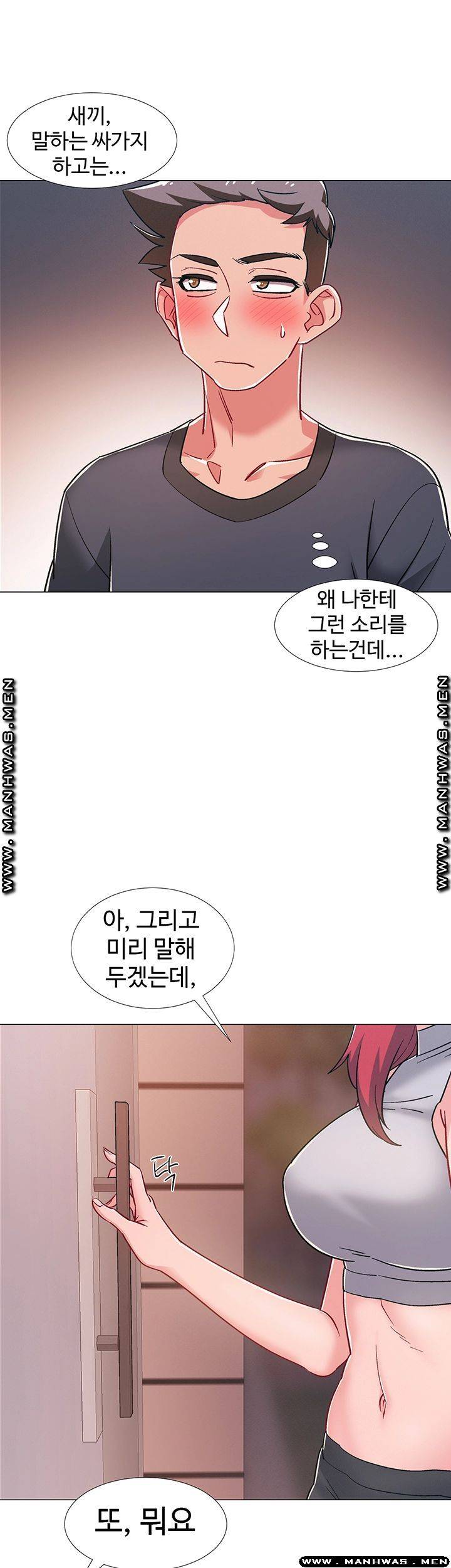 18+ Hurry Up Raw Chapter 31 page 44