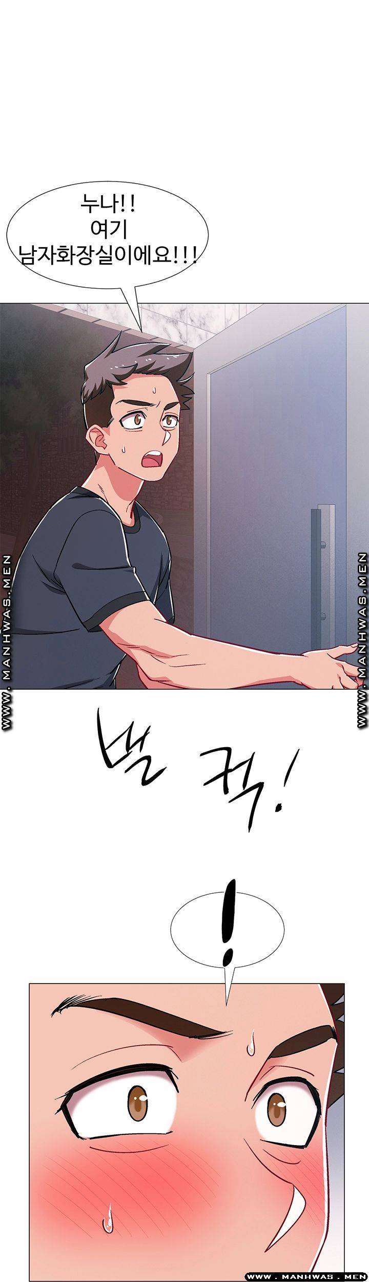 18+ Hurry Up Raw Chapter 31 page 50