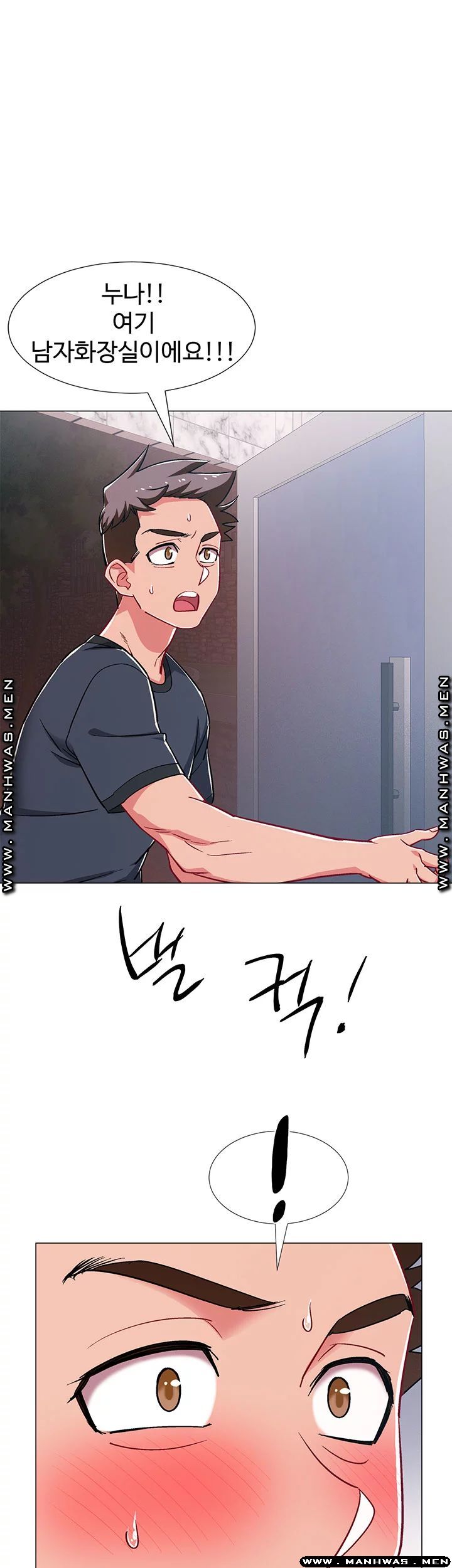 18+ Hurry Up Raw Chapter 32 page 1