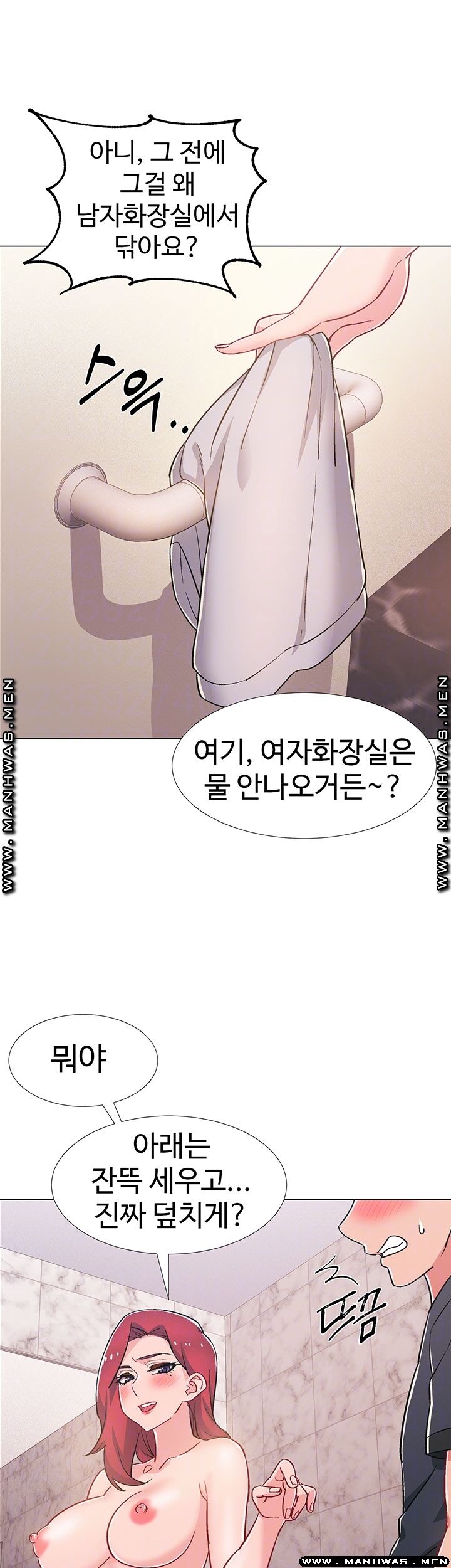 18+ Hurry Up Raw Chapter 32 page 8