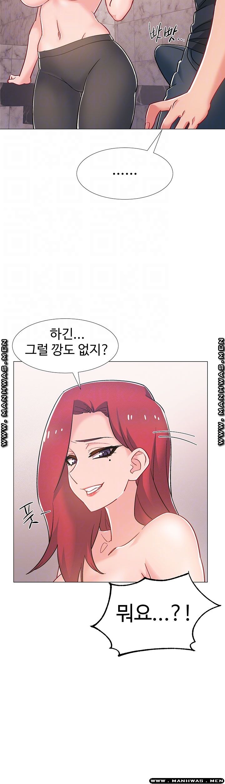 18+ Hurry Up Raw Chapter 32 page 9