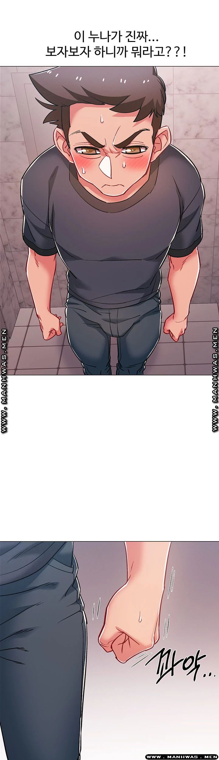 18+ Hurry Up Raw Chapter 32 page 11