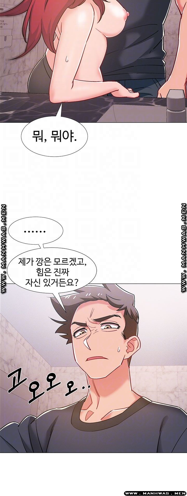 18+ Hurry Up Raw Chapter 32 page 14