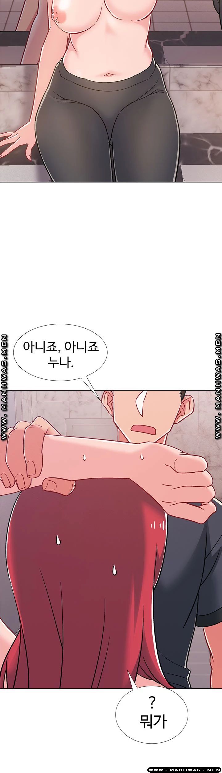 18+ Hurry Up Raw Chapter 32 page 16