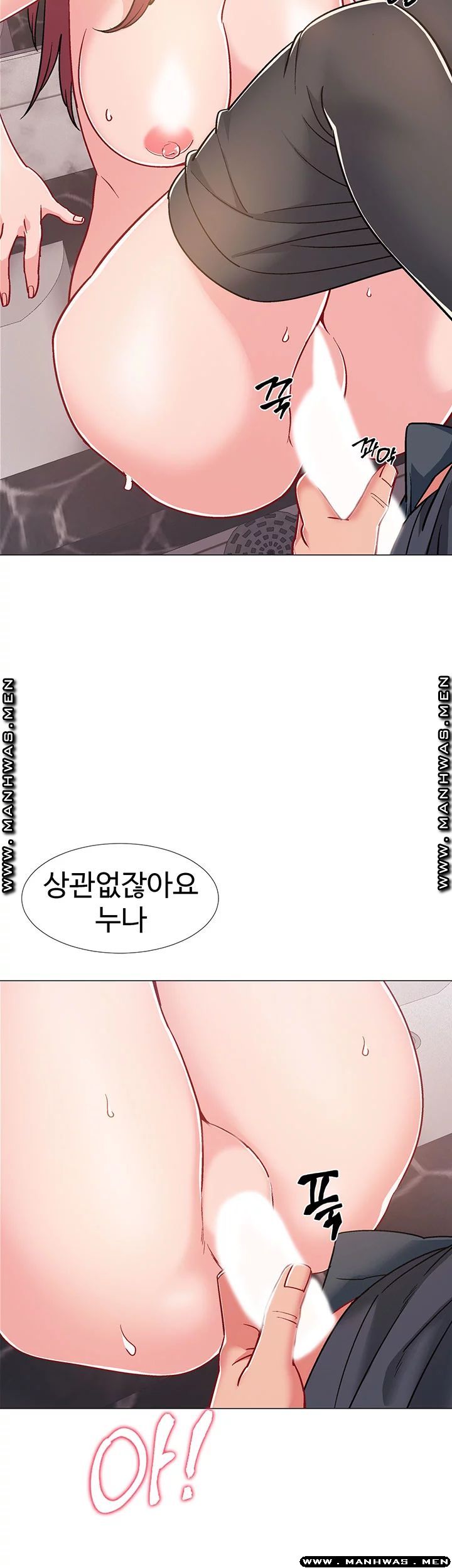 18+ Hurry Up Raw Chapter 32 page 21