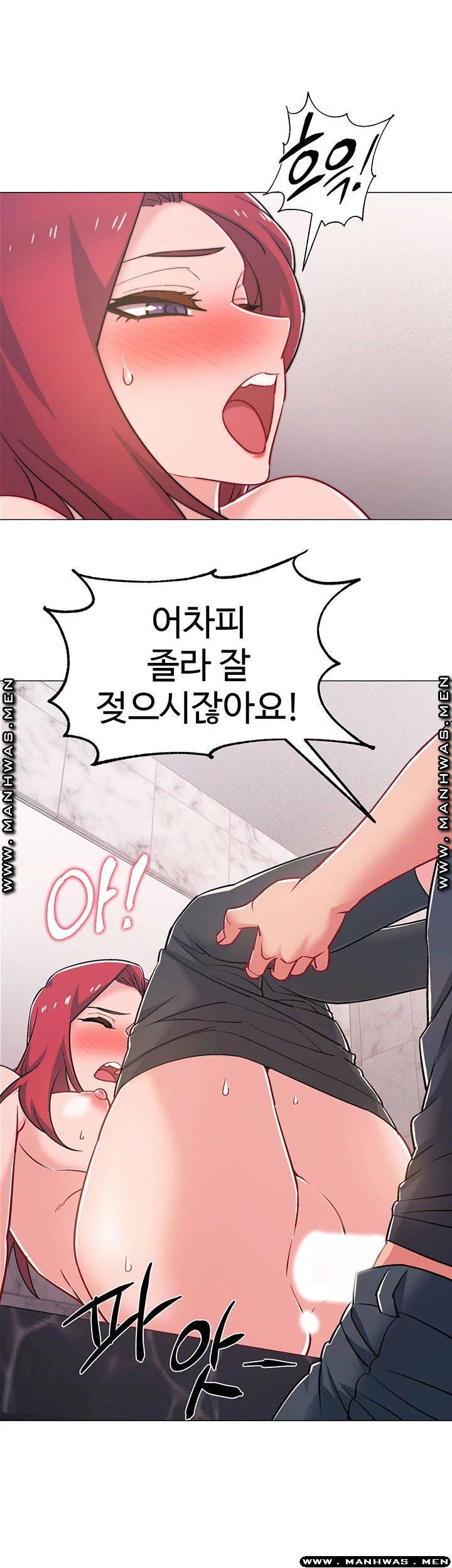 18+ Hurry Up Raw Chapter 32 page 23