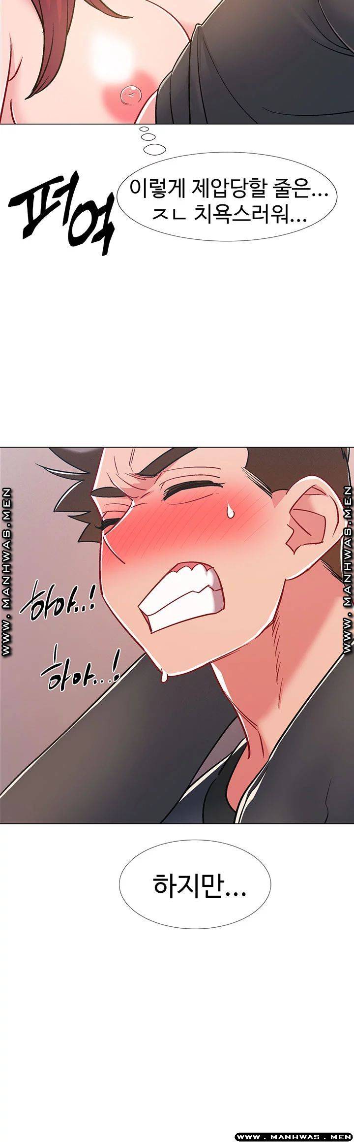 18+ Hurry Up Raw Chapter 32 page 29