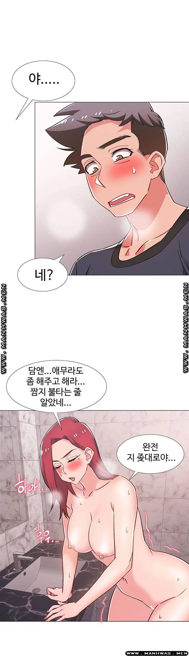 18+ Hurry Up Raw Chapter 32 page 42
