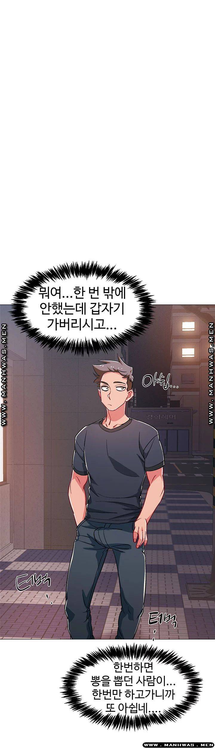 18+ Hurry Up Raw Chapter 32 page 45
